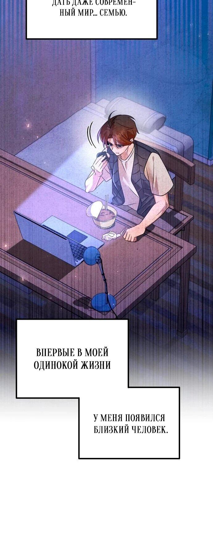 Манга Второй шанс евнуха: возвращение мужественности - Глава 58 Страница 27