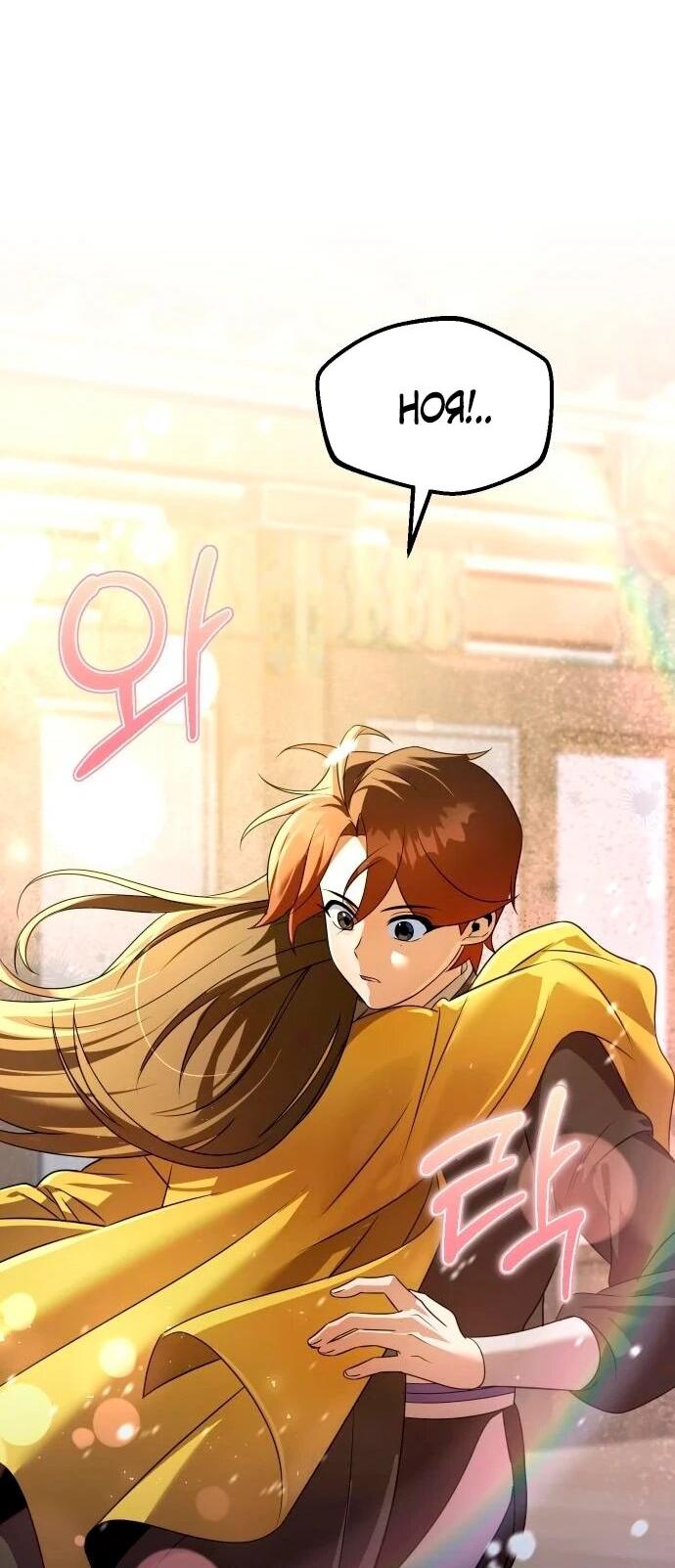 Манга Второй шанс евнуха: возвращение мужественности - Глава 58 Страница 32