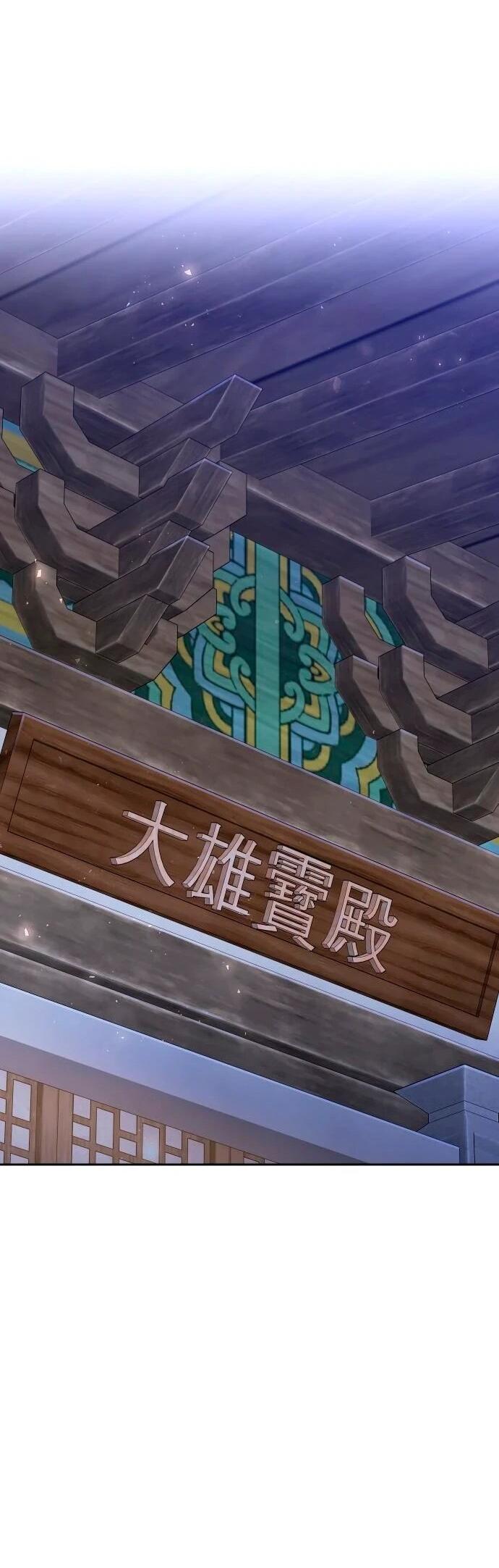 Манга Второй шанс евнуха: возвращение мужественности - Глава 58 Страница 20