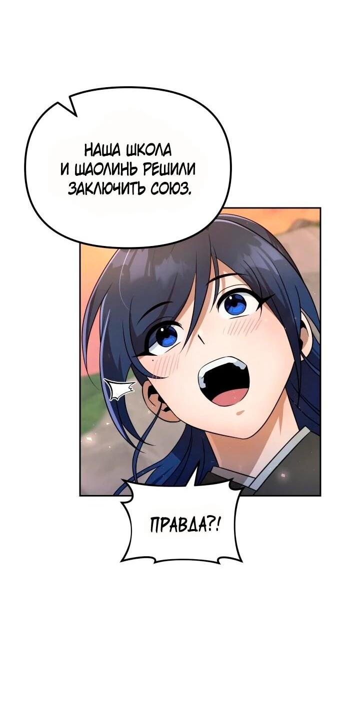 Манга Второй шанс евнуха: возвращение мужественности - Глава 58 Страница 7