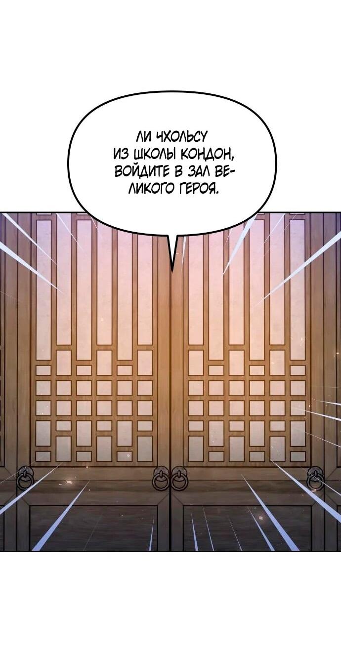 Манга Второй шанс евнуха: возвращение мужественности - Глава 58 Страница 23