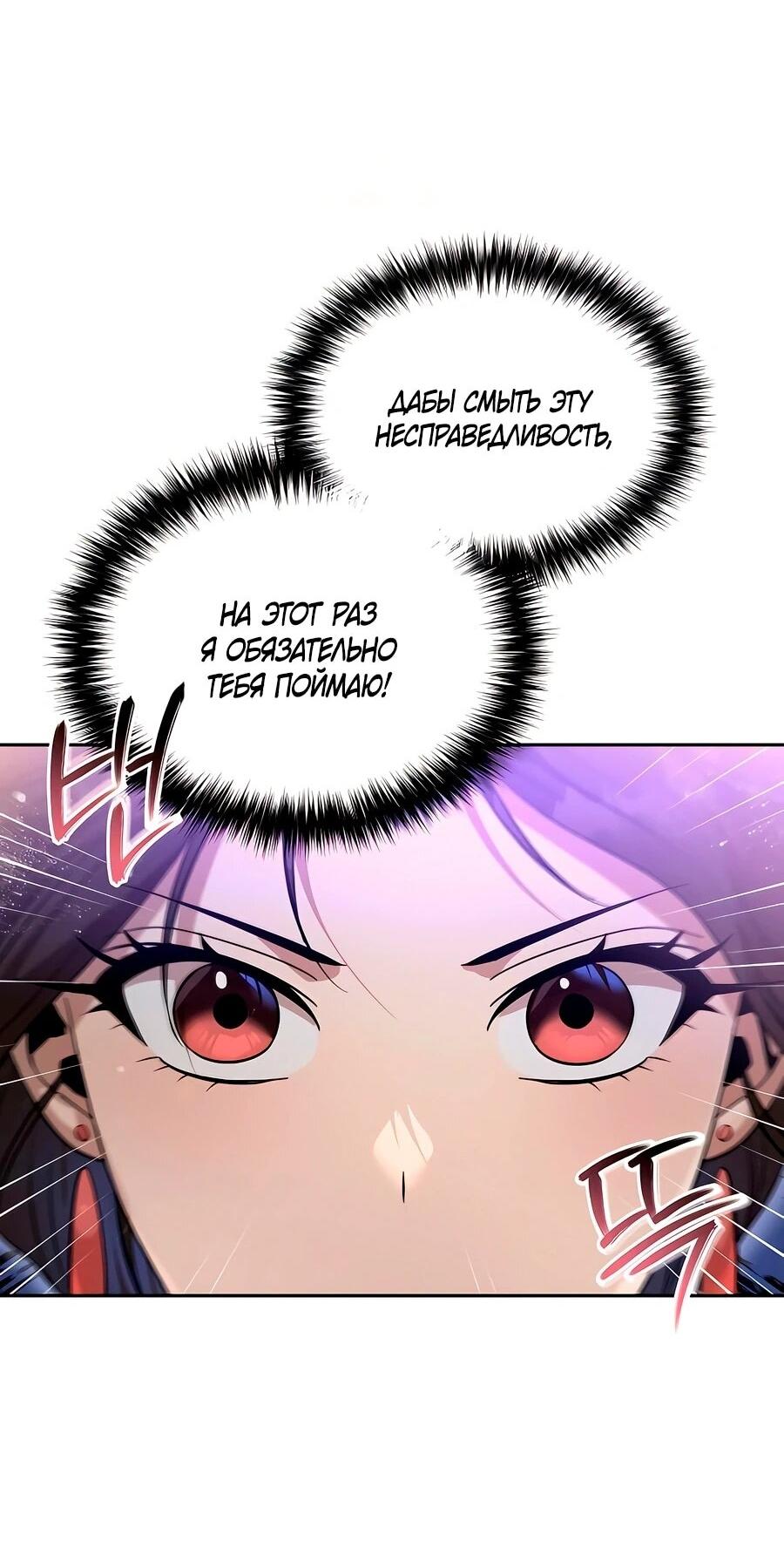 Манга Второй шанс евнуха: возвращение мужественности - Глава 61 Страница 6