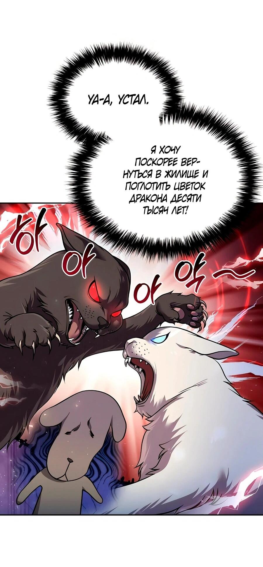 Манга Второй шанс евнуха: возвращение мужественности - Глава 61 Страница 41