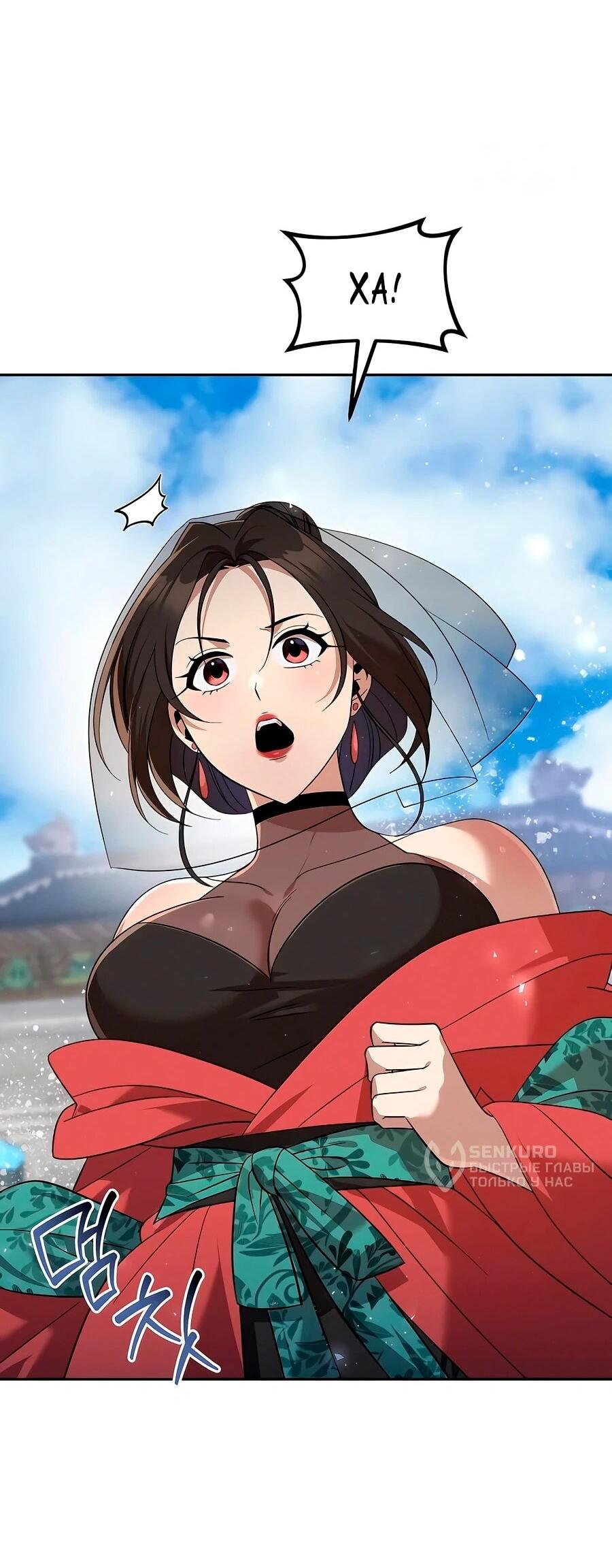 Манга Второй шанс евнуха: возвращение мужественности - Глава 61 Страница 11