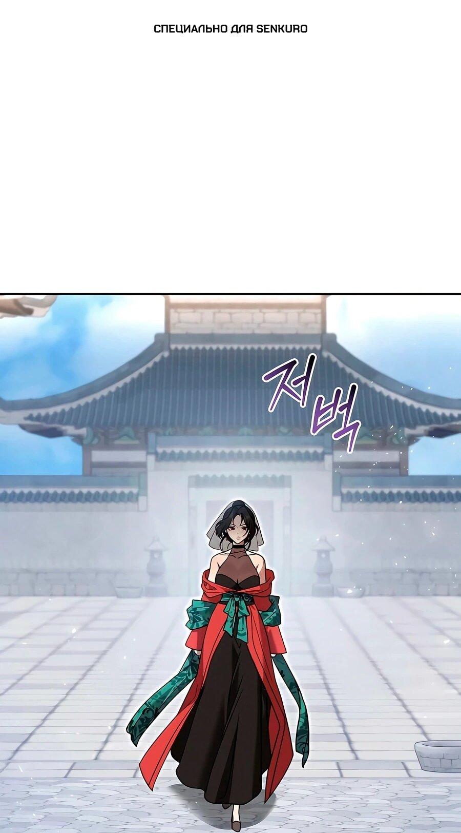 Манга Второй шанс евнуха: возвращение мужественности - Глава 61 Страница 1