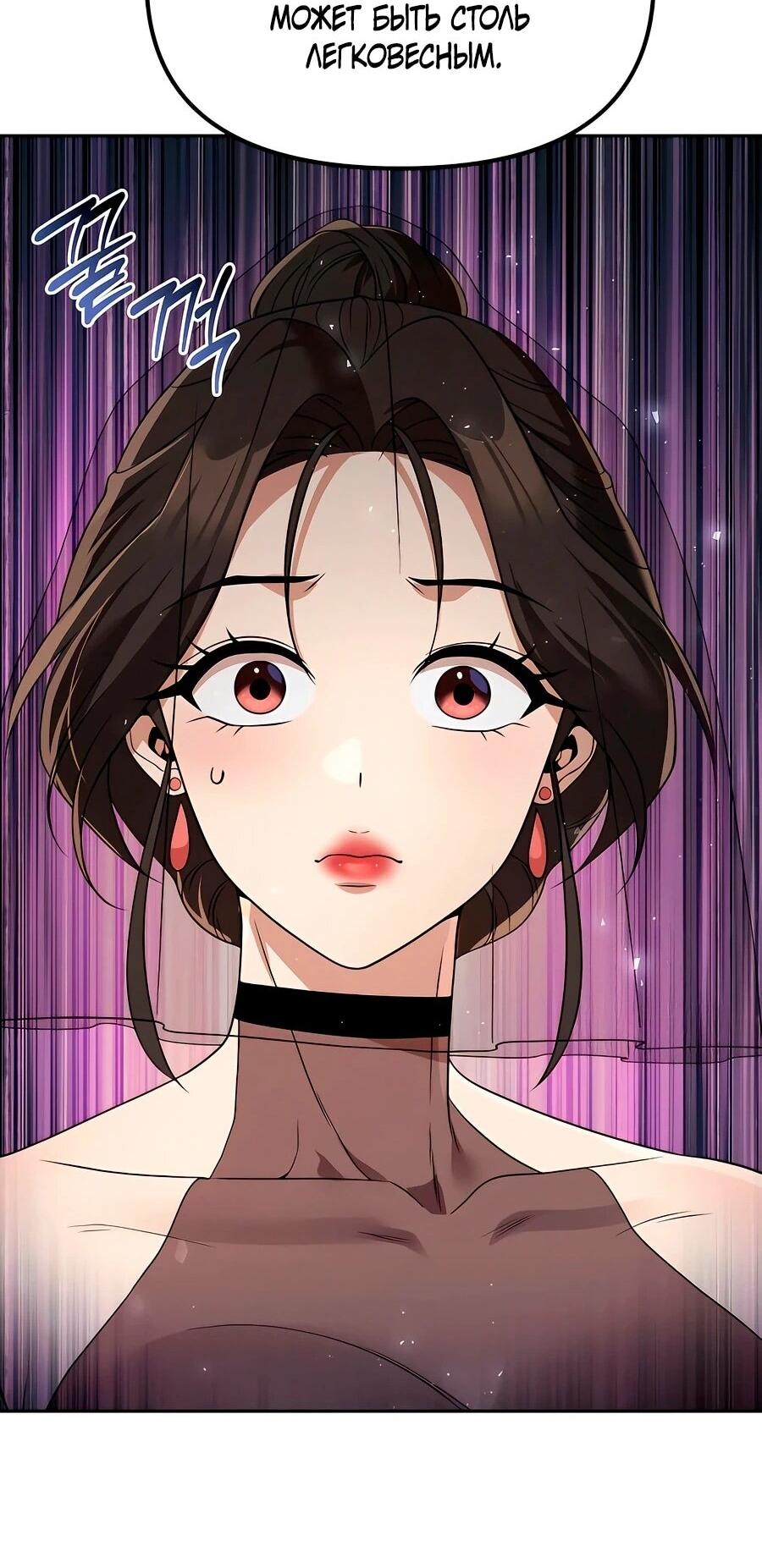 Манга Второй шанс евнуха: возвращение мужественности - Глава 61 Страница 47