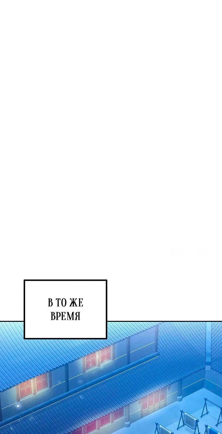 Манга Второй шанс евнуха: возвращение мужественности - Глава 61 Страница 74