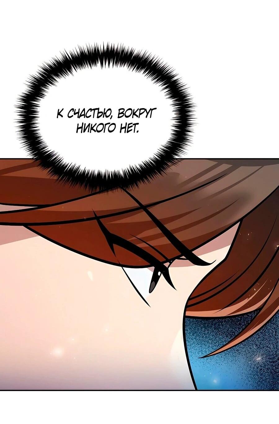 Манга Второй шанс евнуха: возвращение мужественности - Глава 61 Страница 61