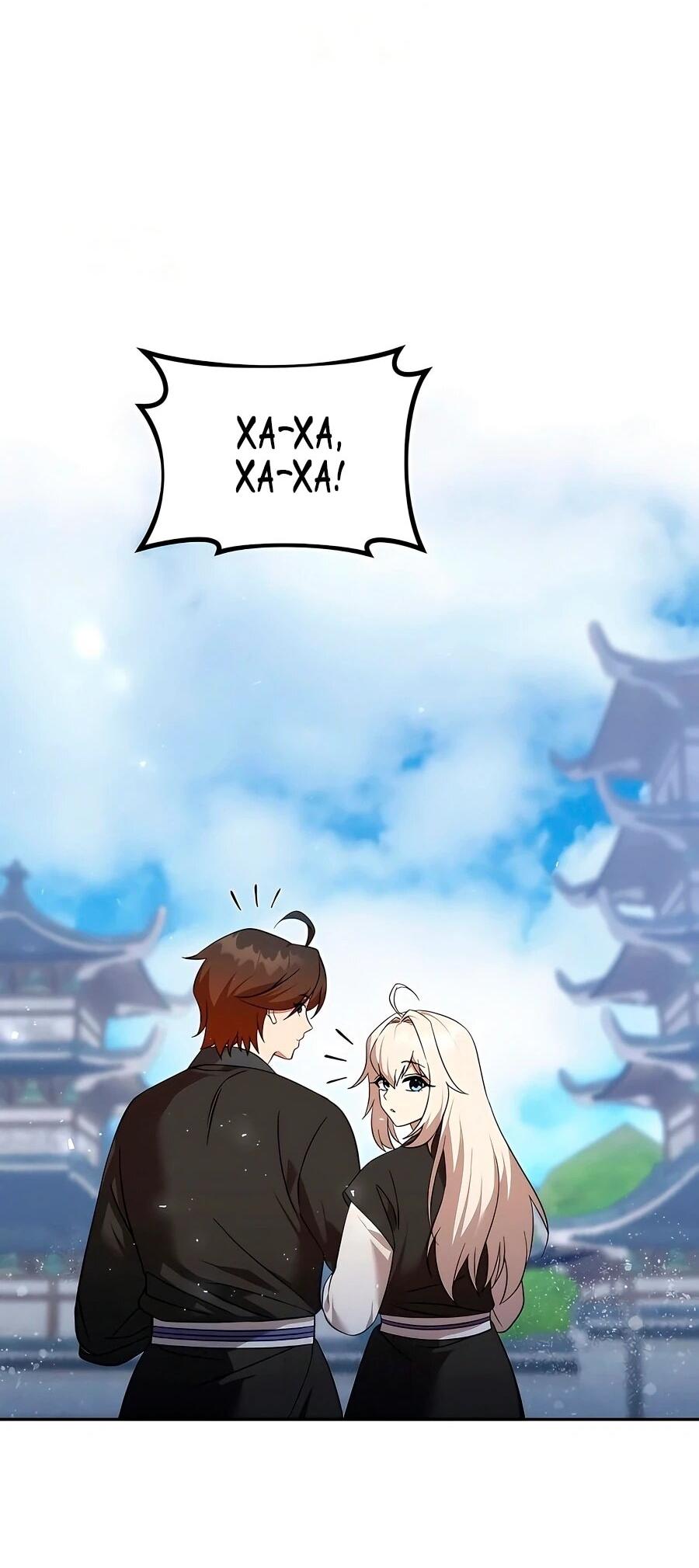 Манга Второй шанс евнуха: возвращение мужественности - Глава 61 Страница 9