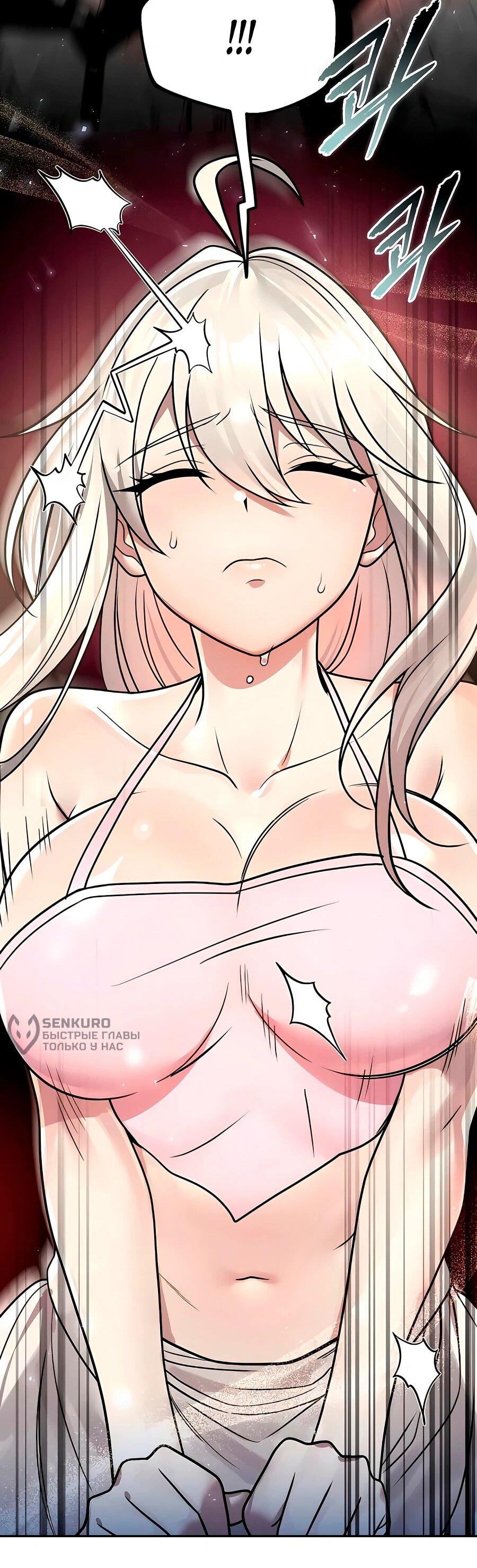 Манга Второй шанс евнуха: возвращение мужественности - Глава 60 Страница 58