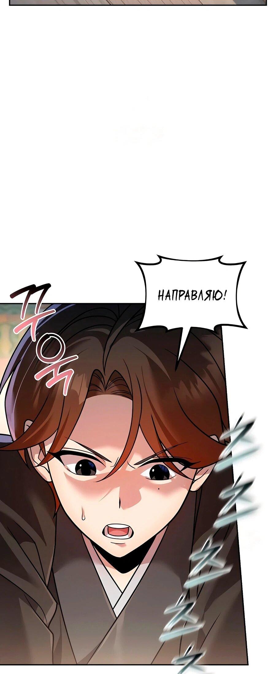 Манга Второй шанс евнуха: возвращение мужественности - Глава 60 Страница 52