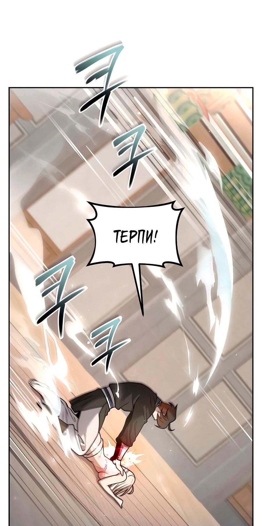 Манга Второй шанс евнуха: возвращение мужественности - Глава 60 Страница 51