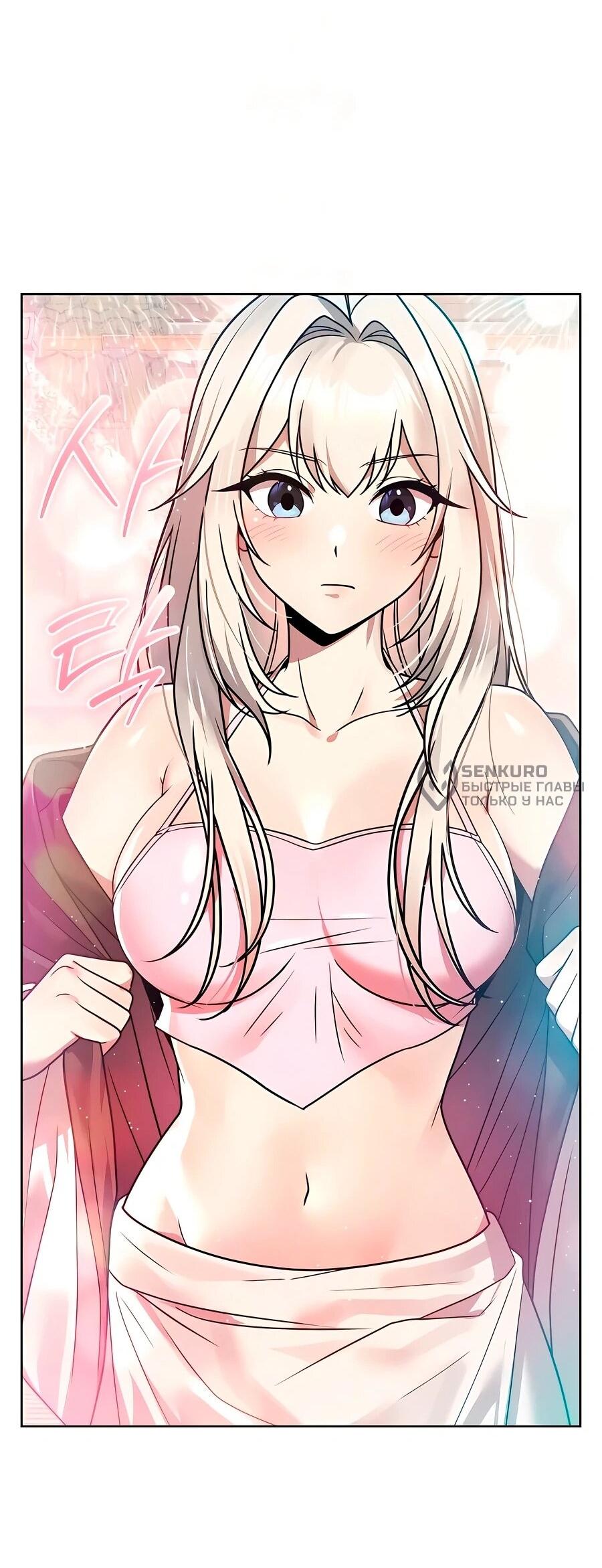 Манга Второй шанс евнуха: возвращение мужественности - Глава 60 Страница 33