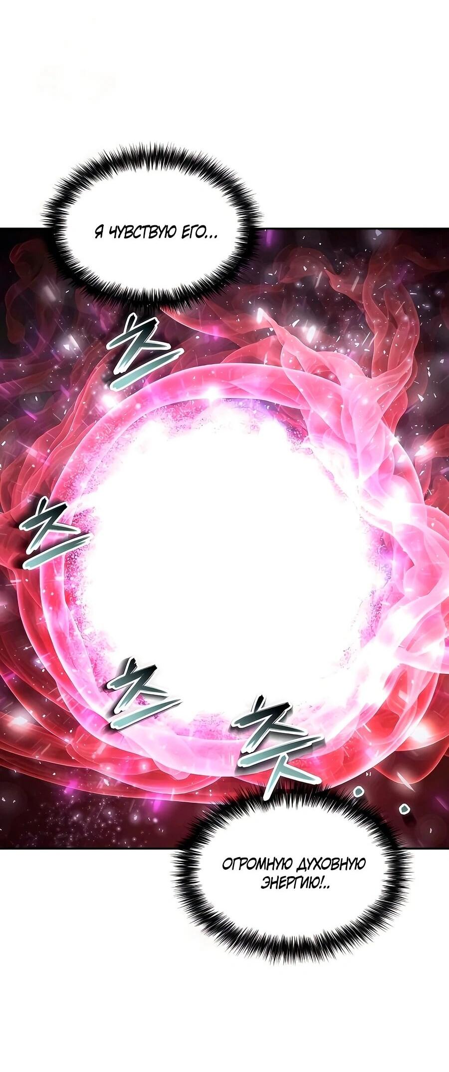 Манга Второй шанс евнуха: возвращение мужественности - Глава 60 Страница 47