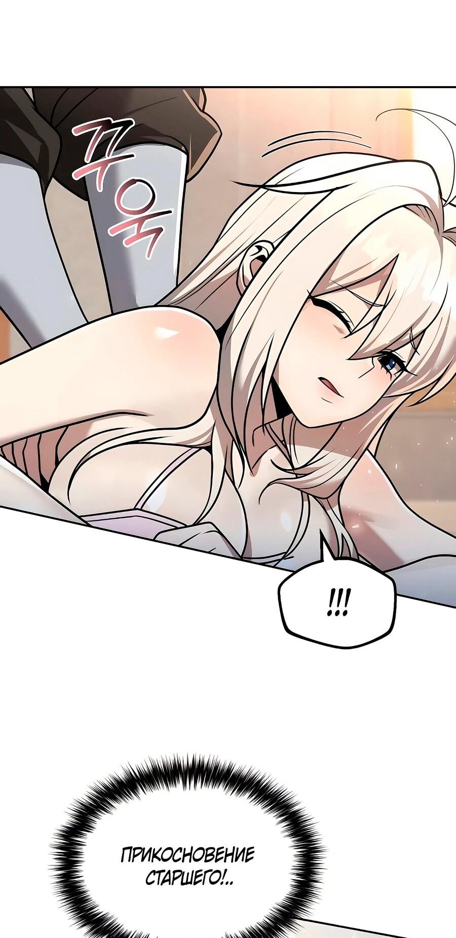 Манга Второй шанс евнуха: возвращение мужественности - Глава 60 Страница 45