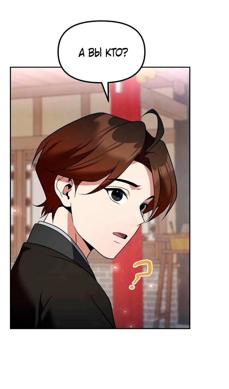 Манга Второй шанс евнуха: возвращение мужественности - Глава 63 Страница 98