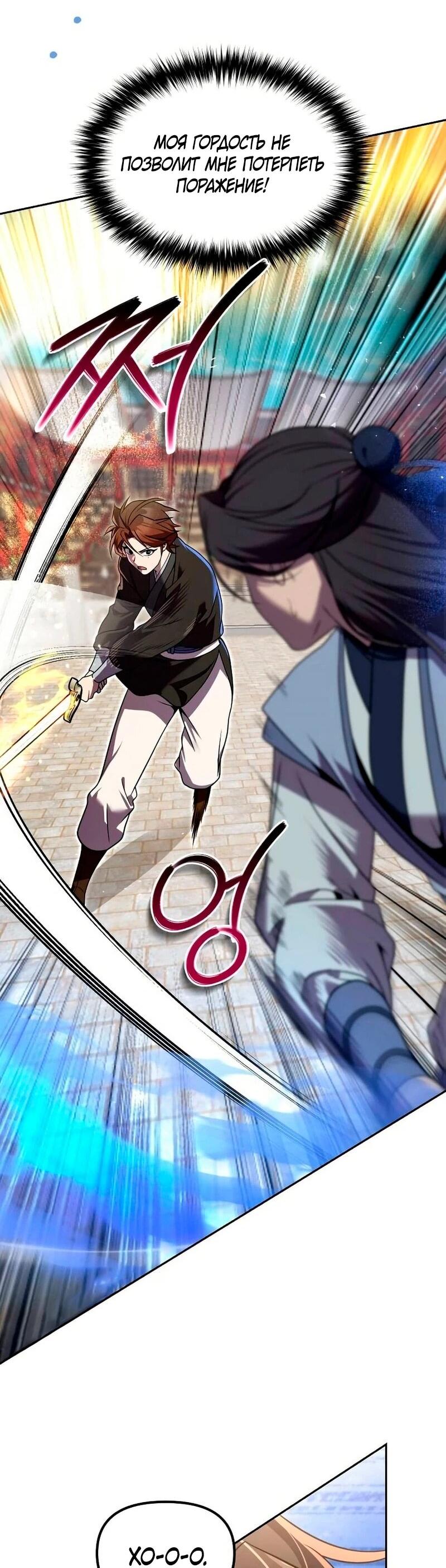 Манга Второй шанс евнуха: возвращение мужественности - Глава 63 Страница 30