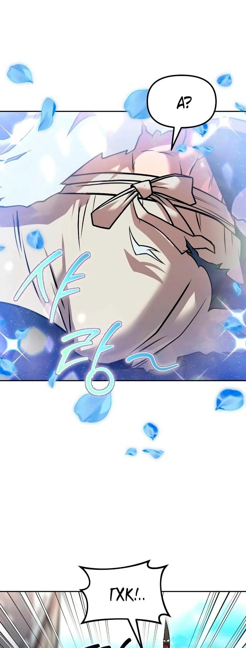 Манга Второй шанс евнуха: возвращение мужественности - Глава 63 Страница 68