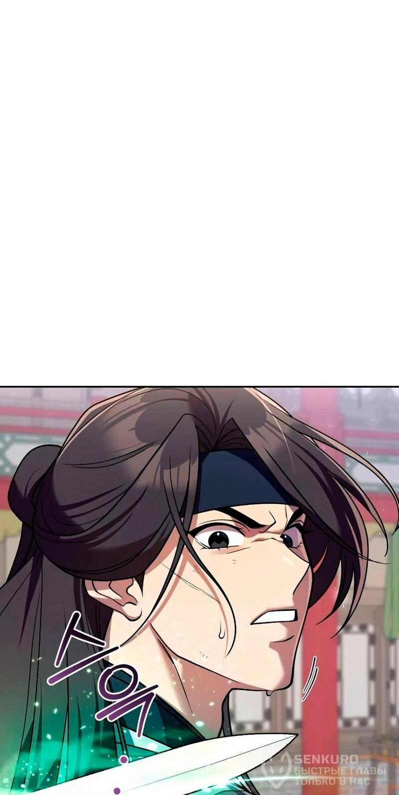 Манга Второй шанс евнуха: возвращение мужественности - Глава 63 Страница 58