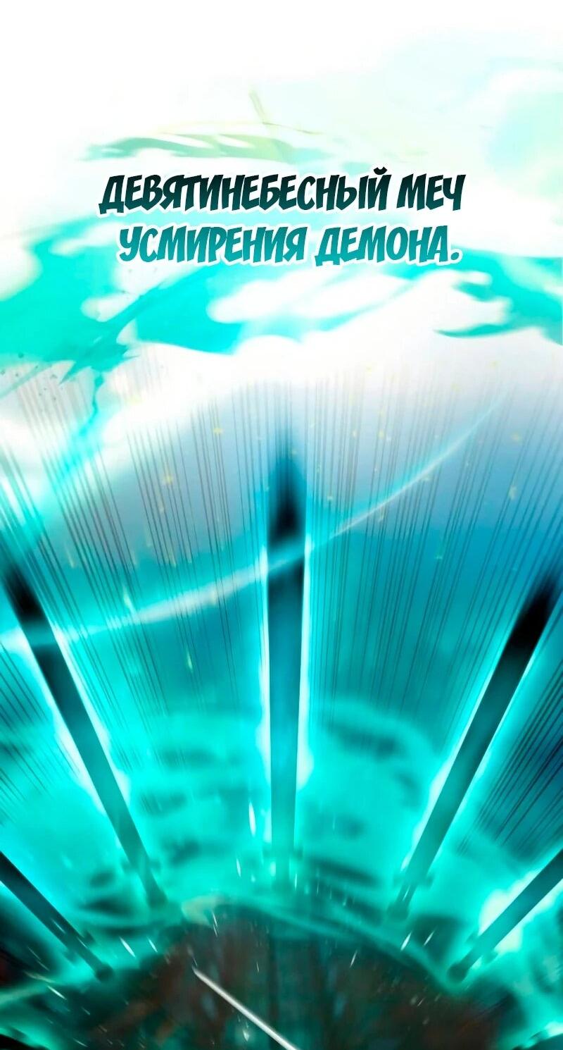 Манга Второй шанс евнуха: возвращение мужественности - Глава 63 Страница 42