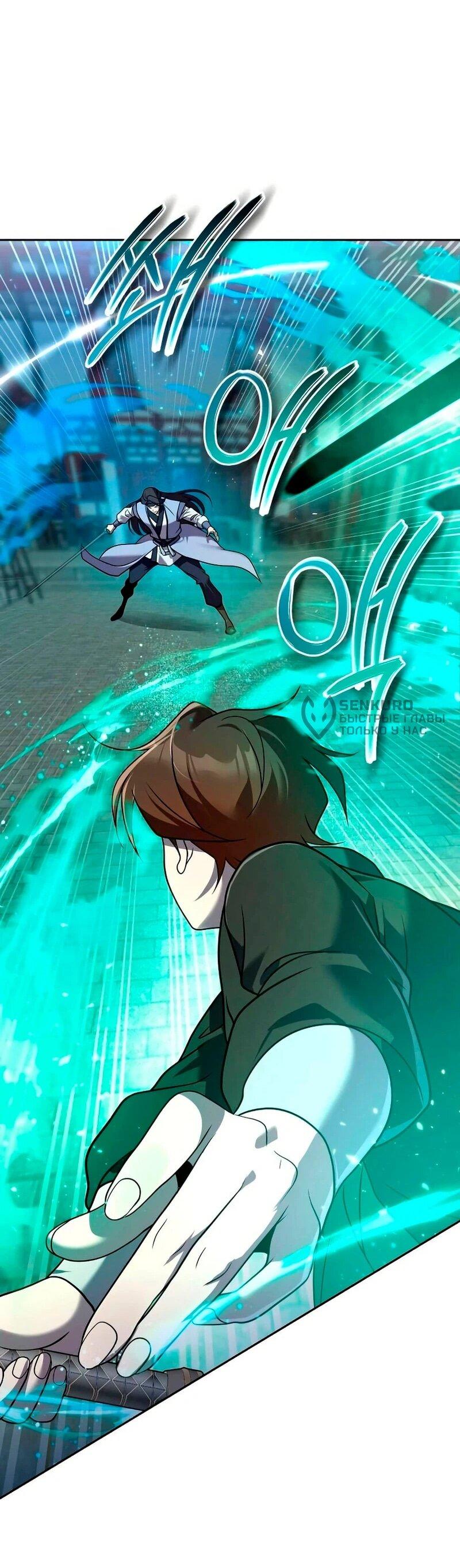 Манга Второй шанс евнуха: возвращение мужественности - Глава 63 Страница 51