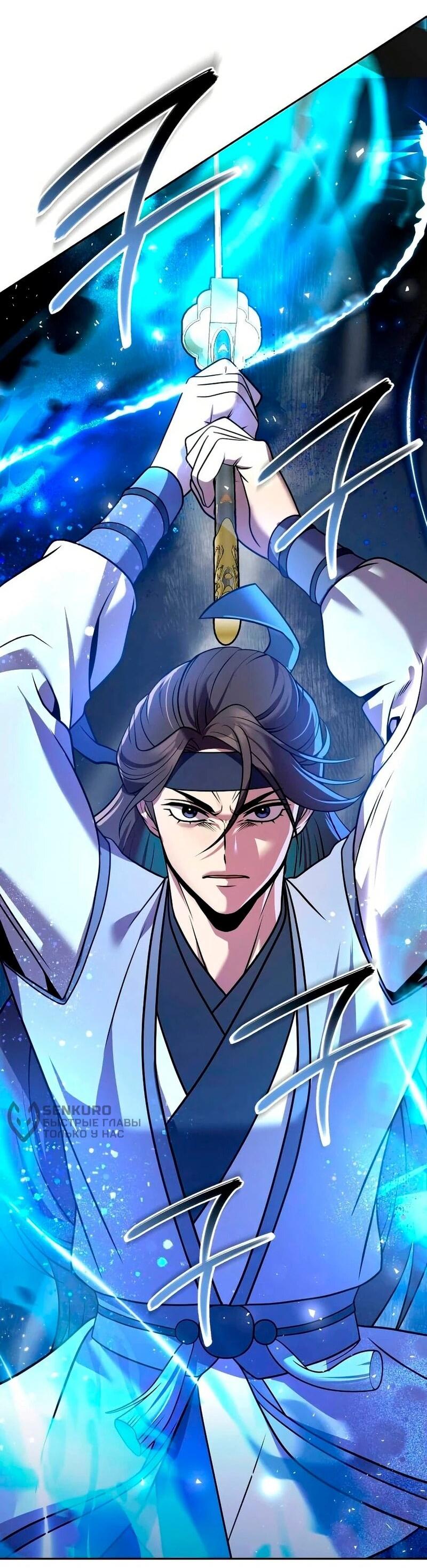 Манга Второй шанс евнуха: возвращение мужественности - Глава 63 Страница 32