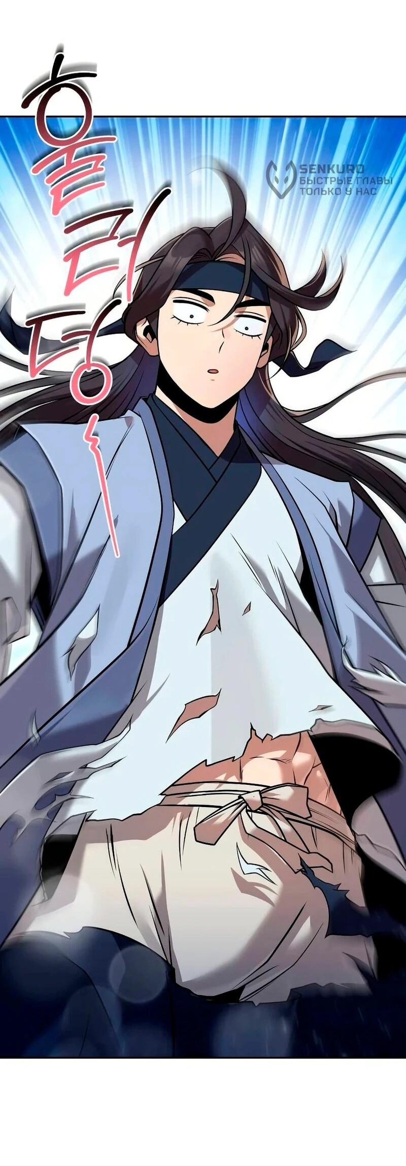 Манга Второй шанс евнуха: возвращение мужественности - Глава 63 Страница 67