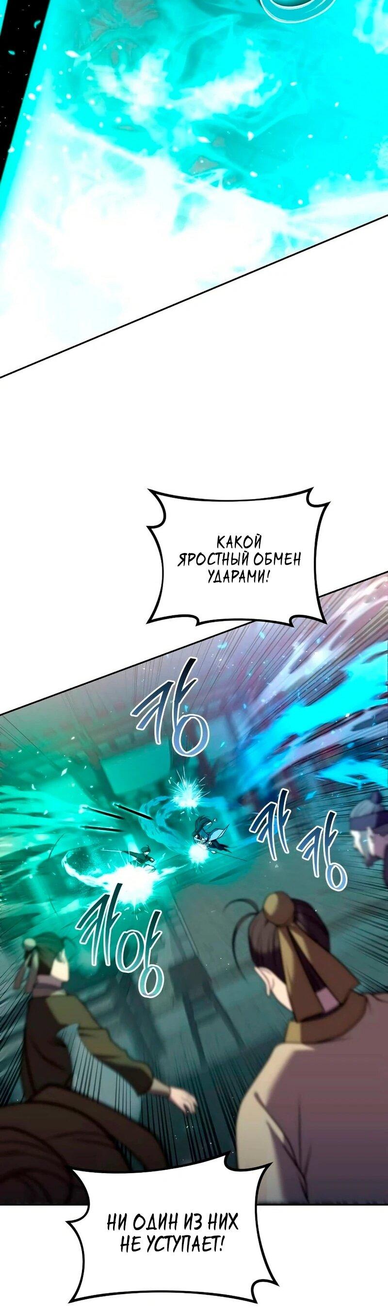 Манга Второй шанс евнуха: возвращение мужественности - Глава 63 Страница 50