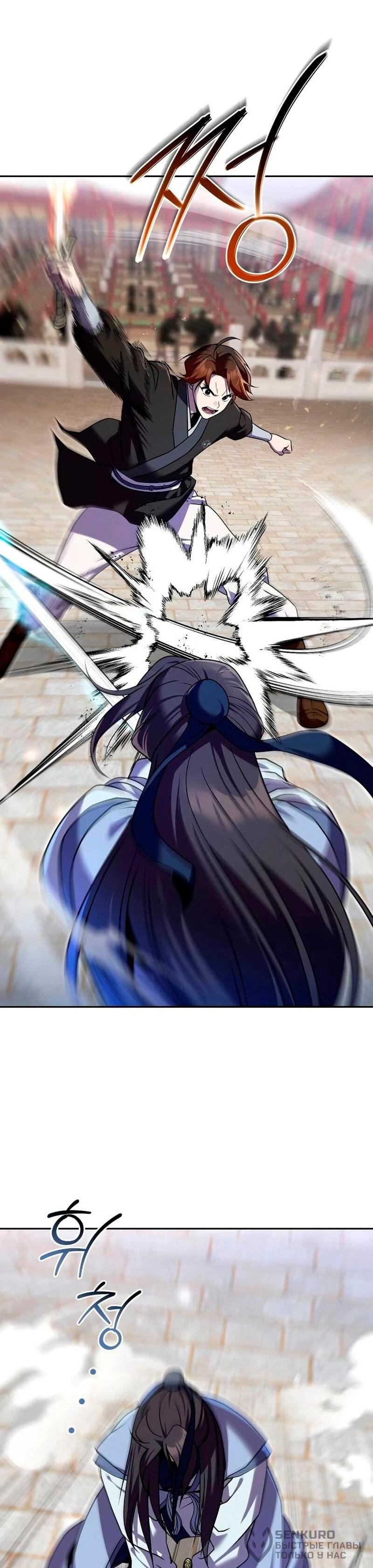 Манга Второй шанс евнуха: возвращение мужественности - Глава 63 Страница 20