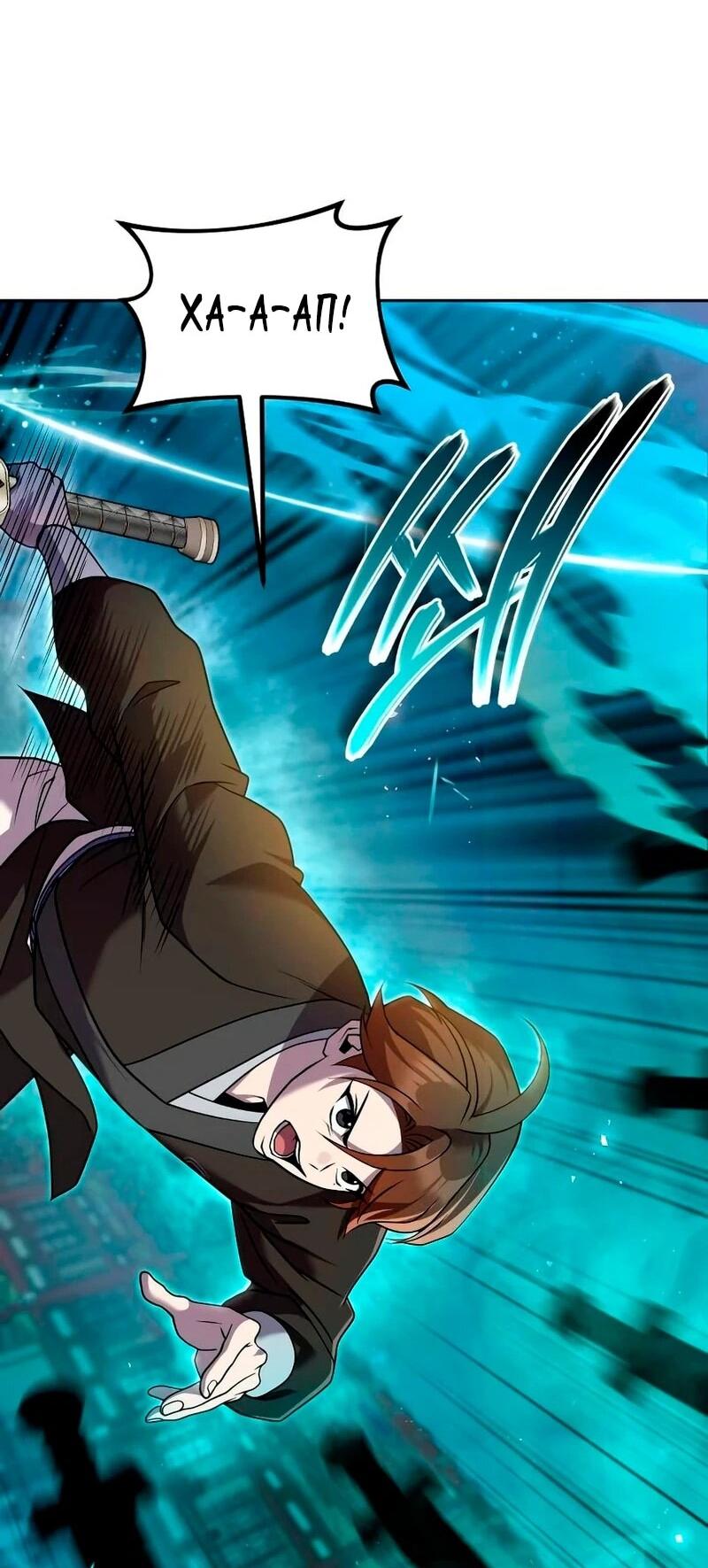 Манга Второй шанс евнуха: возвращение мужественности - Глава 63 Страница 44