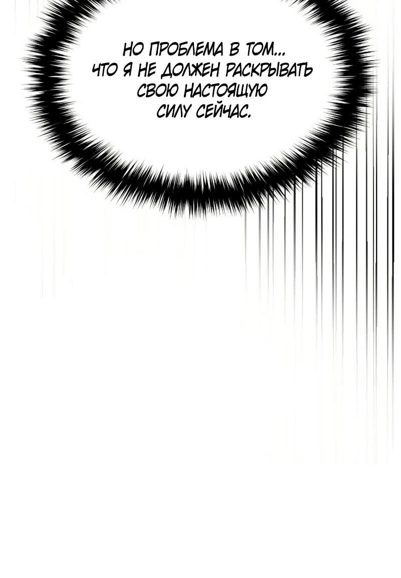 Манга Второй шанс евнуха: возвращение мужественности - Глава 63 Страница 10