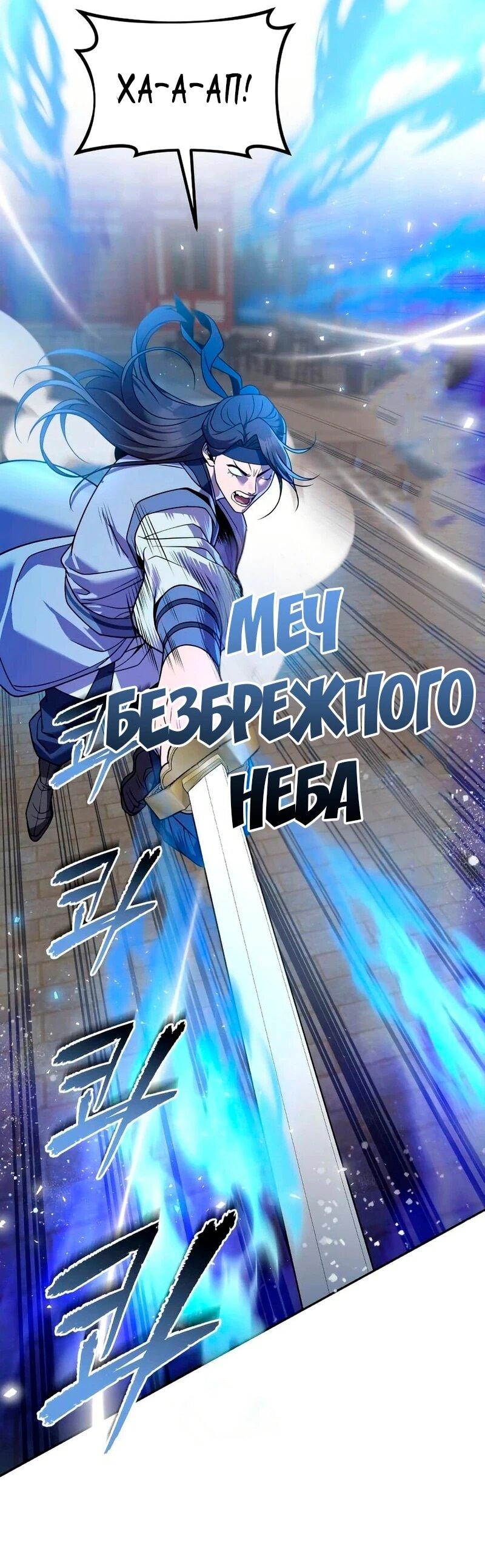 Манга Второй шанс евнуха: возвращение мужественности - Глава 63 Страница 6