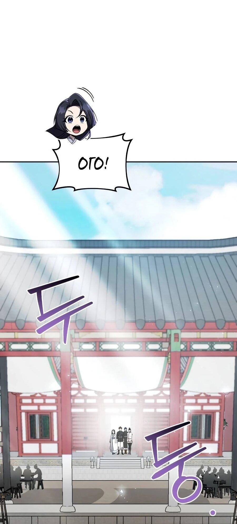 Манга Второй шанс евнуха: возвращение мужественности - Глава 62 Страница 44