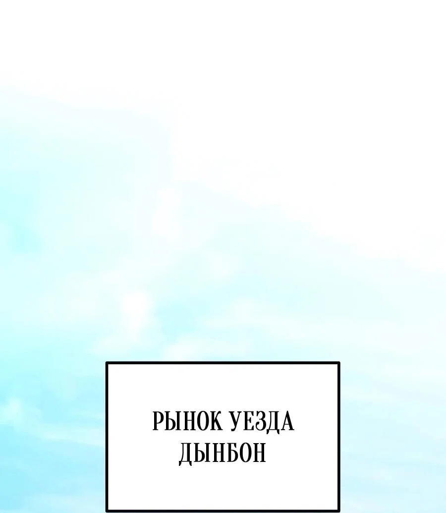 Манга Второй шанс евнуха: возвращение мужественности - Глава 62 Страница 26