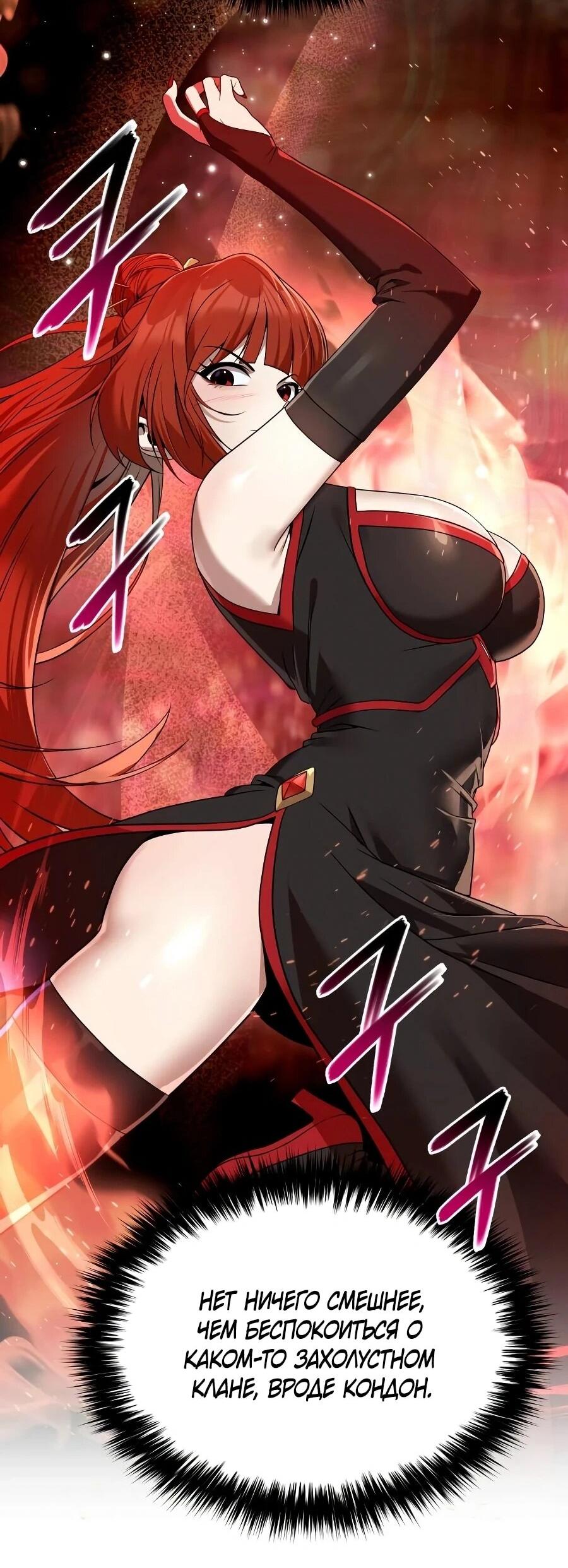 Манга Второй шанс евнуха: возвращение мужественности - Глава 62 Страница 12