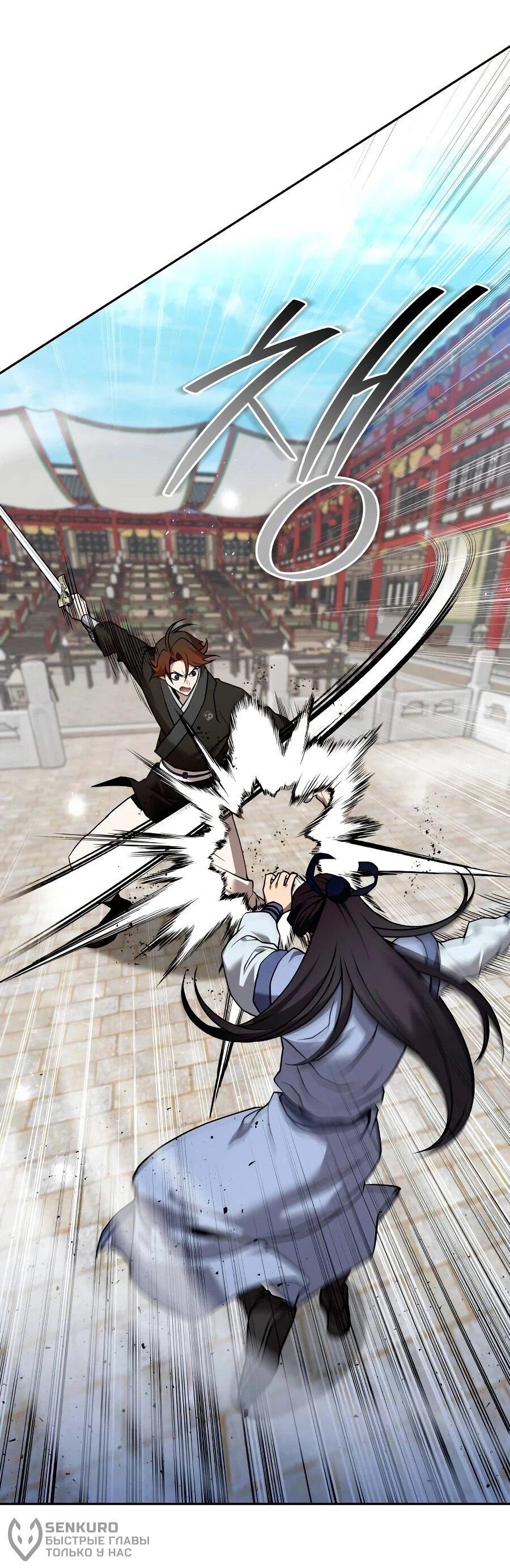 Манга Второй шанс евнуха: возвращение мужественности - Глава 62 Страница 73