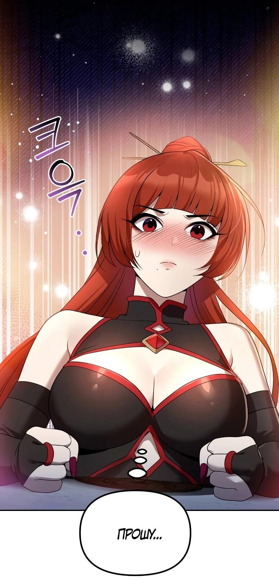 Манга Второй шанс евнуха: возвращение мужественности - Глава 62 Страница 9