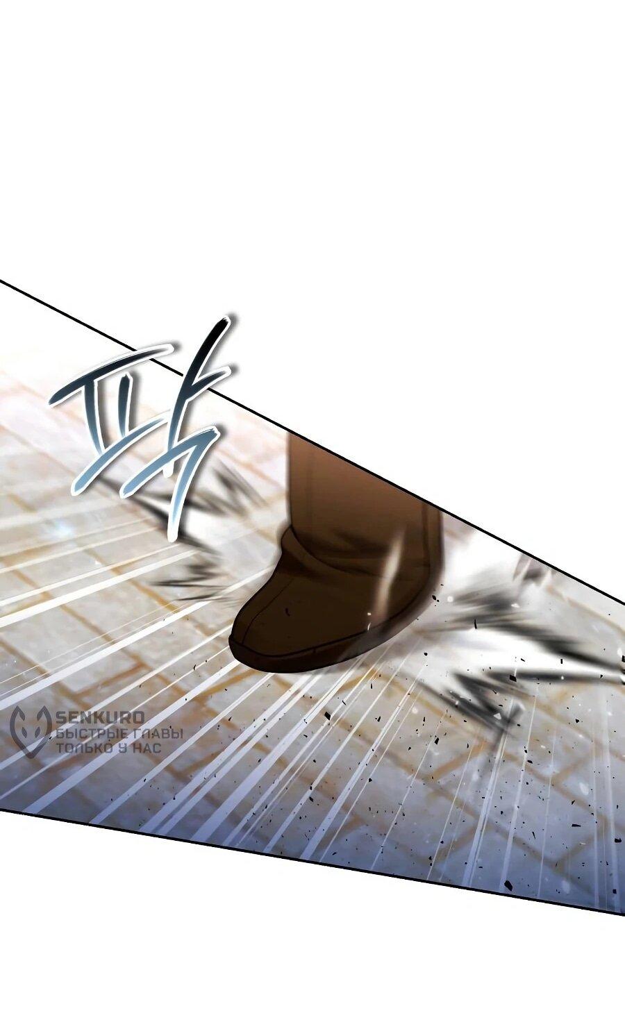 Манга Второй шанс евнуха: возвращение мужественности - Глава 62 Страница 67