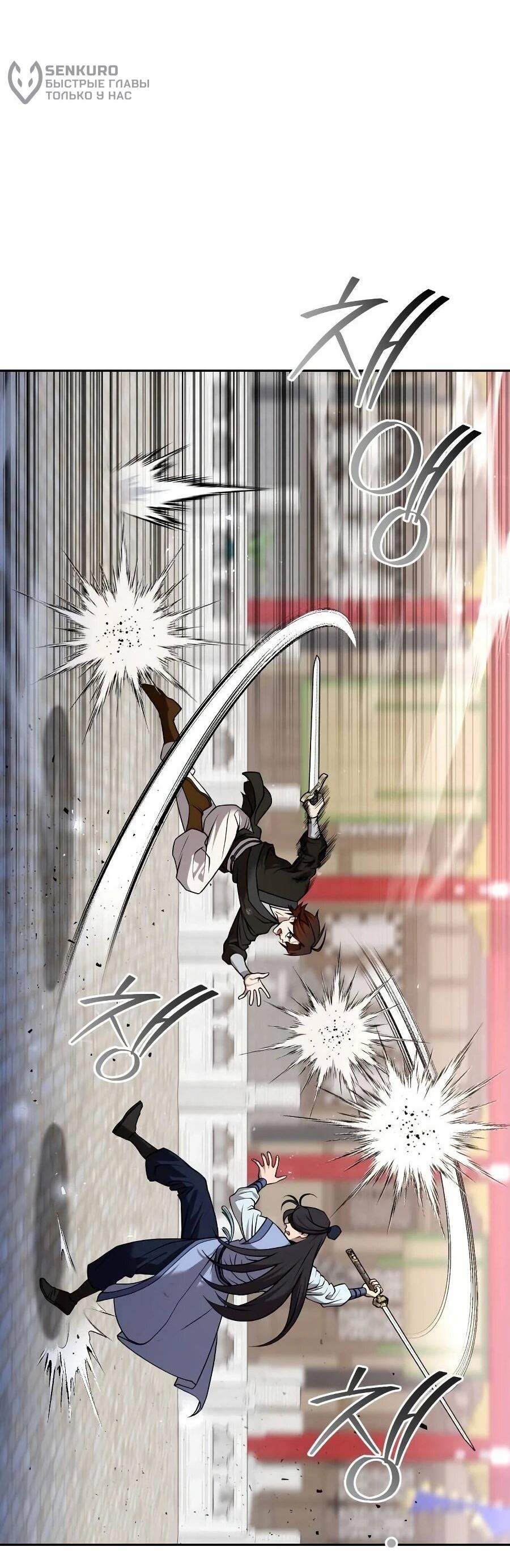 Манга Второй шанс евнуха: возвращение мужественности - Глава 62 Страница 71