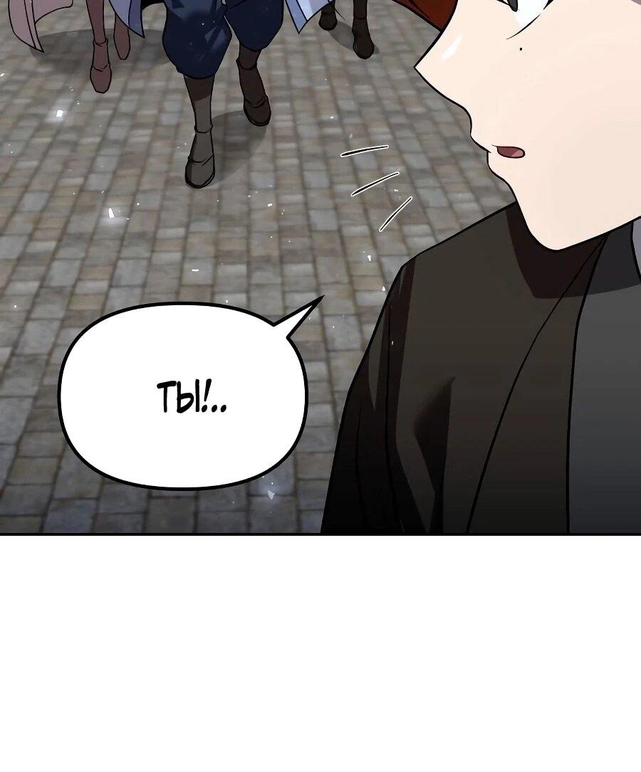 Манга Второй шанс евнуха: возвращение мужественности - Глава 62 Страница 52