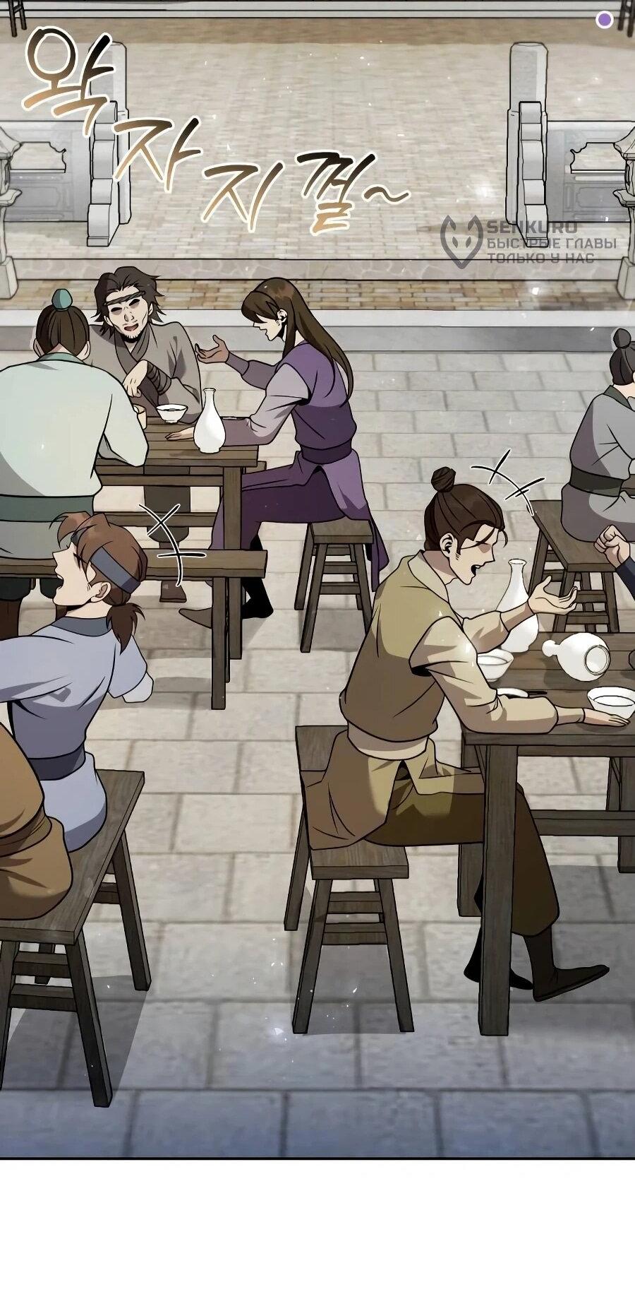 Манга Второй шанс евнуха: возвращение мужественности - Глава 62 Страница 45