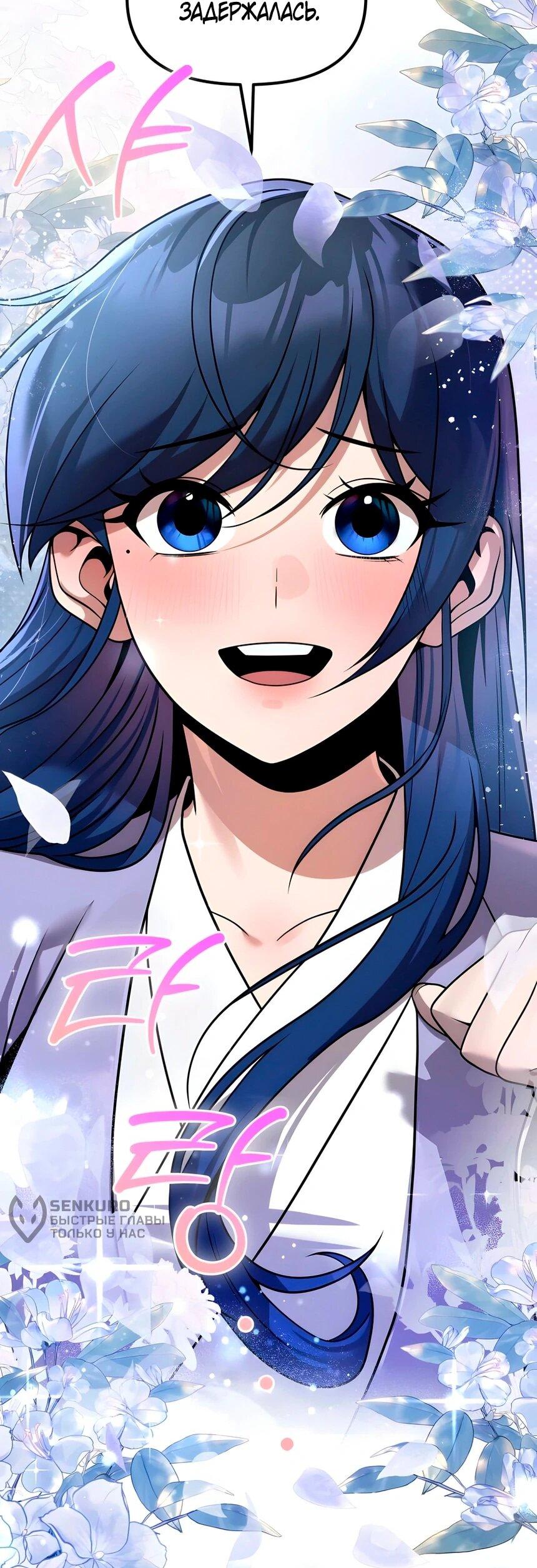 Манга Второй шанс евнуха: возвращение мужественности - Глава 64 Страница 75