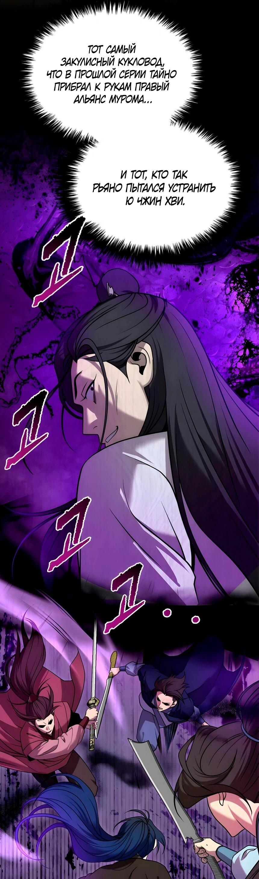 Манга Второй шанс евнуха: возвращение мужественности - Глава 64 Страница 3