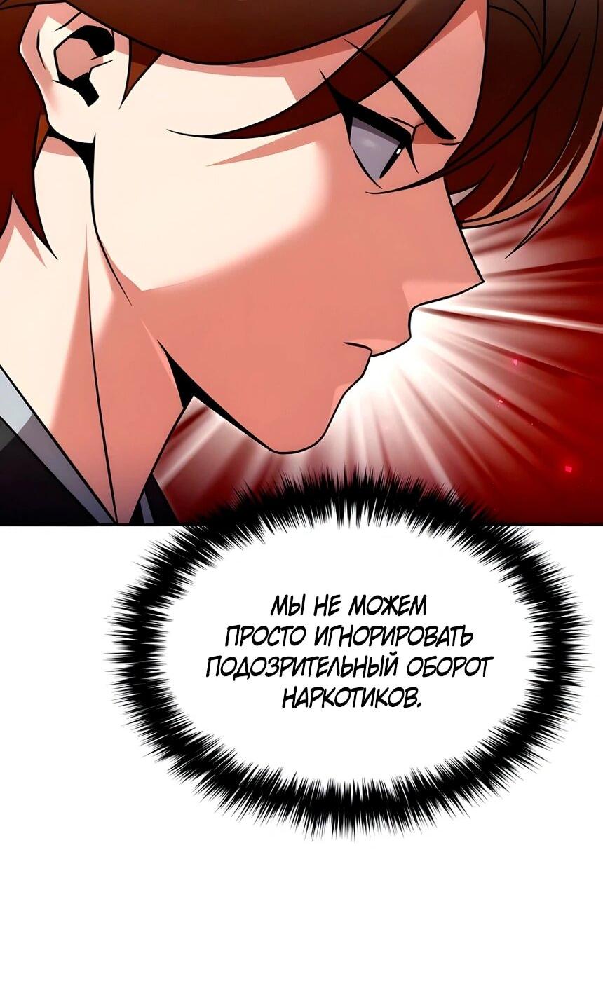 Манга Второй шанс евнуха: возвращение мужественности - Глава 64 Страница 48