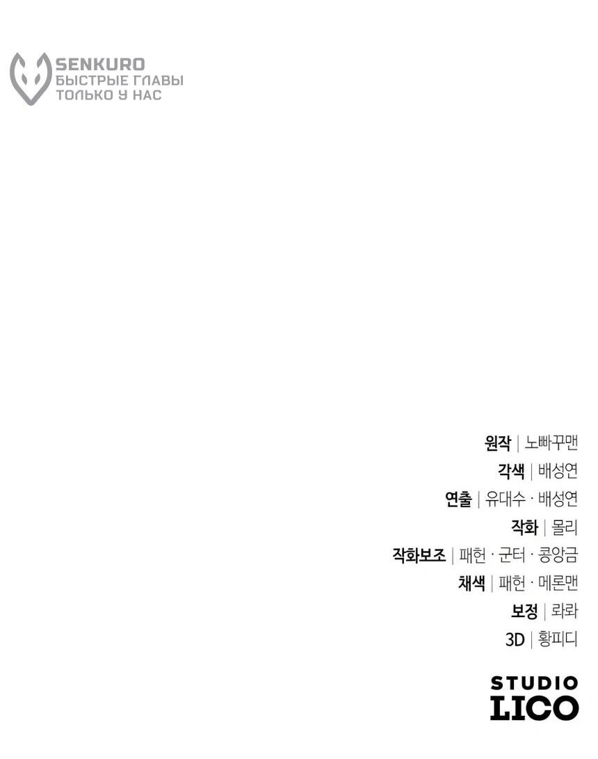 Манга Второй шанс евнуха: возвращение мужественности - Глава 64 Страница 80