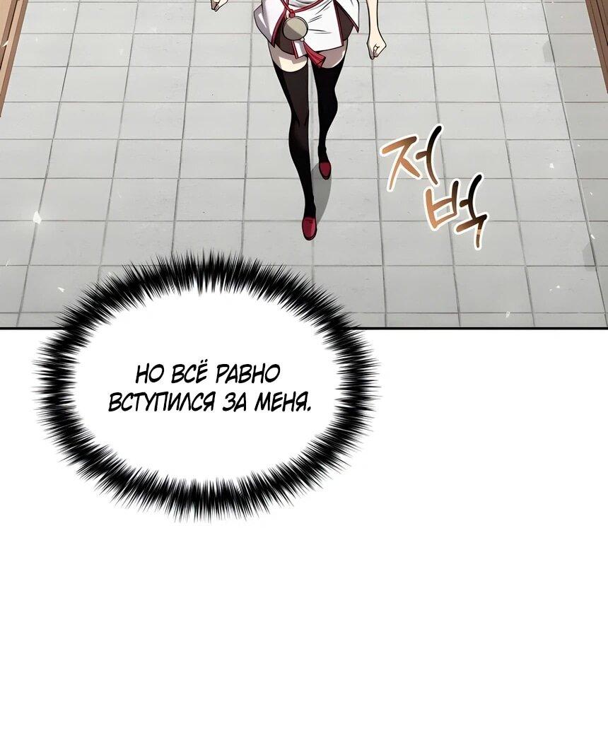 Манга Второй шанс евнуха: возвращение мужественности - Глава 64 Страница 20