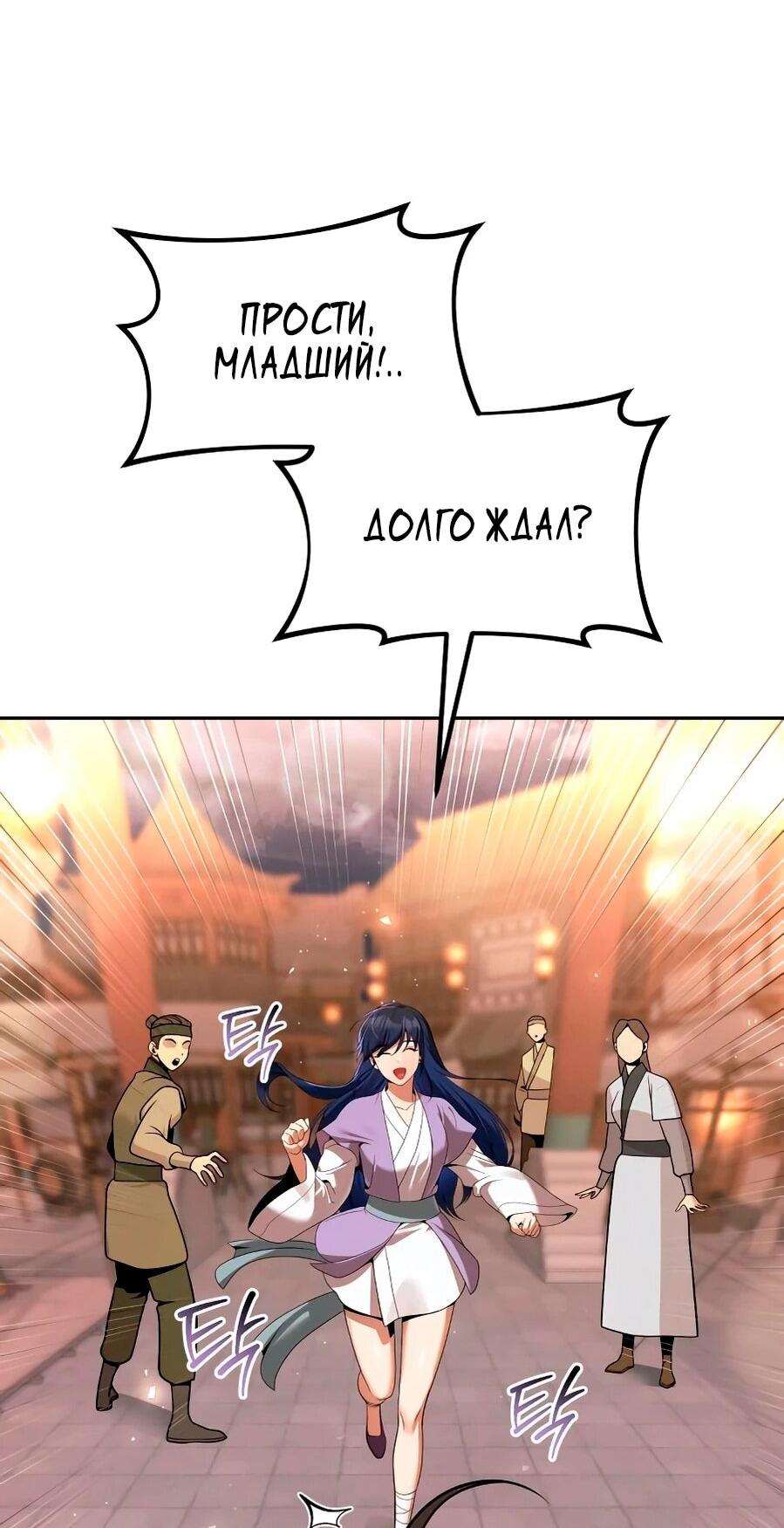 Манга Второй шанс евнуха: возвращение мужественности - Глава 65 Страница 65