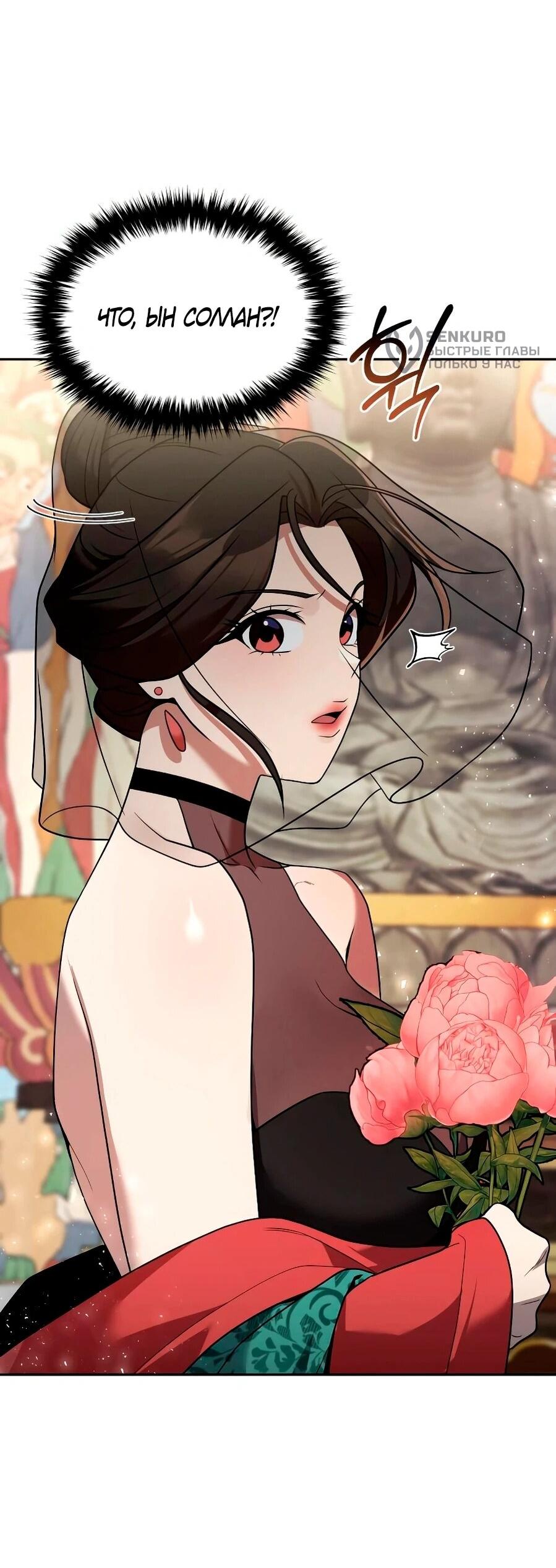 Манга Второй шанс евнуха: возвращение мужественности - Глава 65 Страница 7