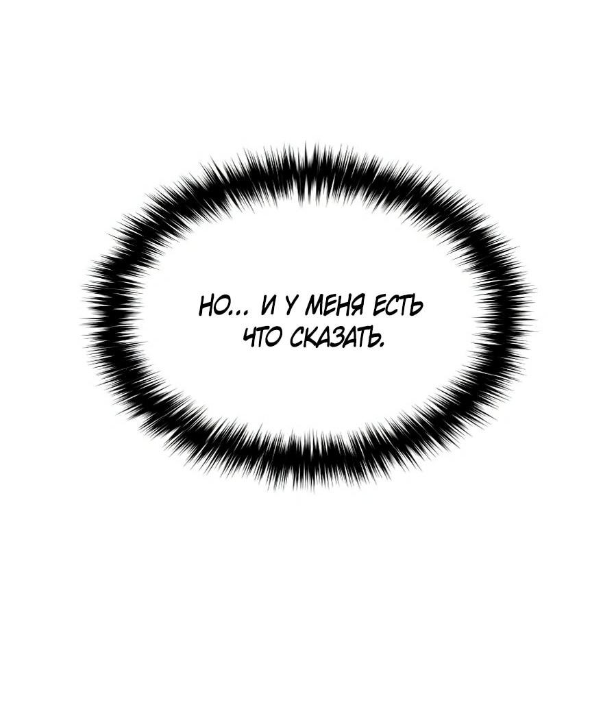 Манга Второй шанс евнуха: возвращение мужественности - Глава 65 Страница 35