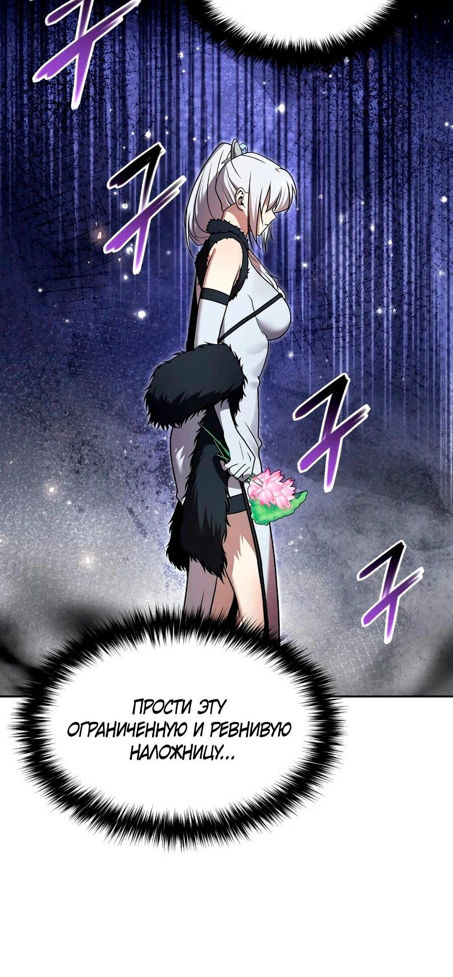 Манга Второй шанс евнуха: возвращение мужественности - Глава 65 Страница 23